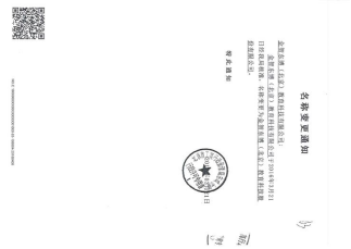 2012年，49008香港天线宝宝与中国社科院达成战略合作伙伴关系(图3)
