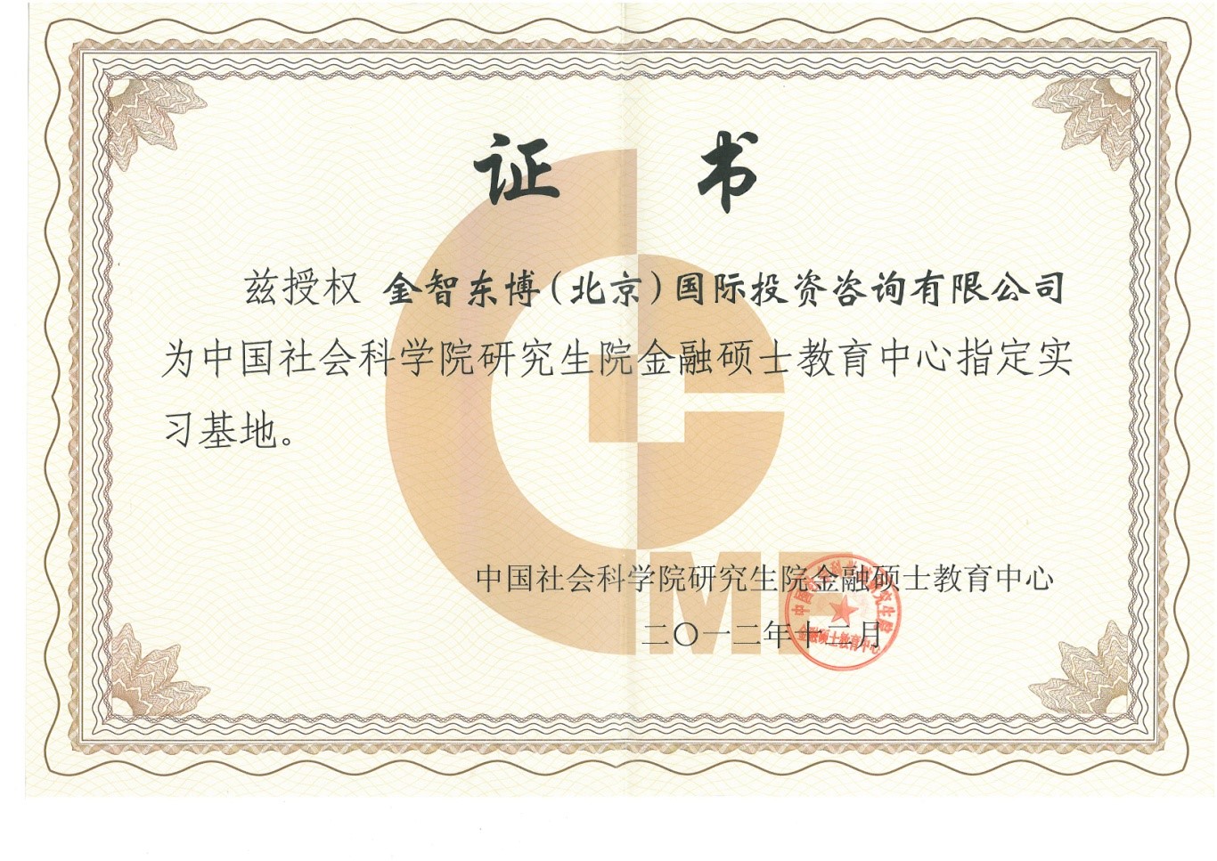 2012年，49008香港天线宝宝与中国社科院达成战略合作伙伴关系(图1)